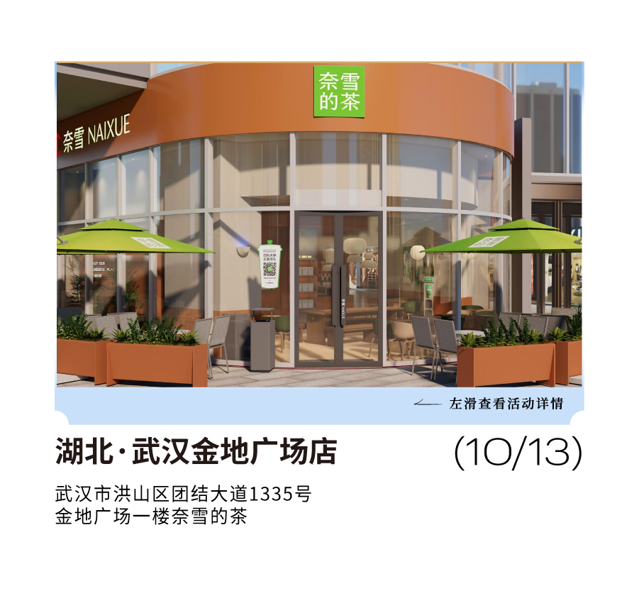 首登包头 | 9城14店，买一送一！-10