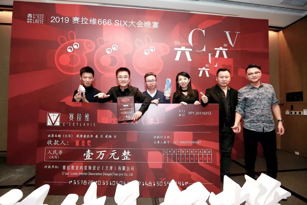 赛拉维设计盛宴 | “SIX 666”大会圆满落幕-120