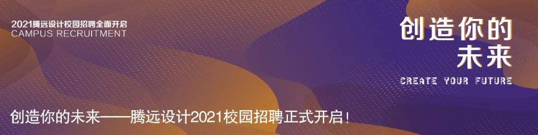 青岛海尔云谷学校 | 现代校园建筑设计之美-73