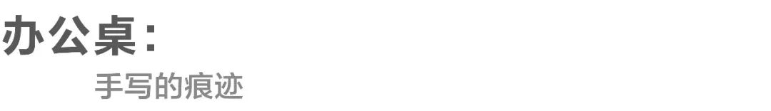 刘珩的办公室 | 多彩、混乱与安全感-42