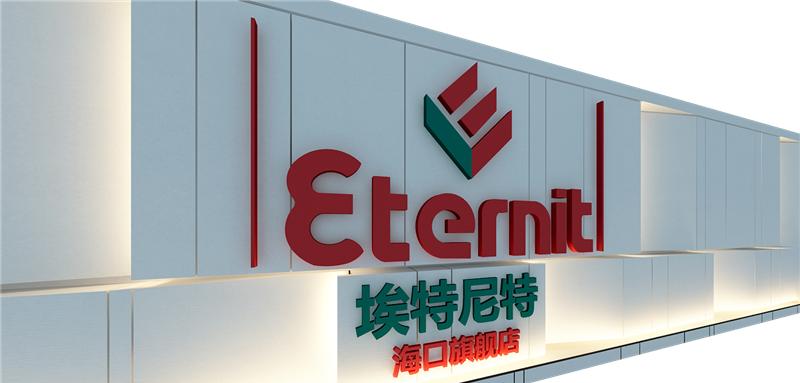 埃特尼特体验店设计案例-17