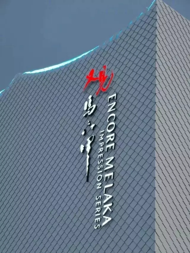 又见马六甲剧场 | 海上丝绸之路的新艺术地标-17