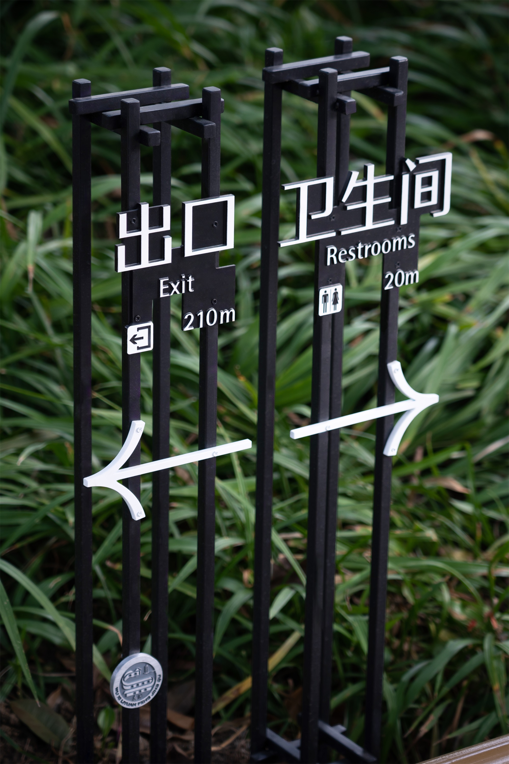 蠡园环境导示设计丨中国无锡丨图石设计-53