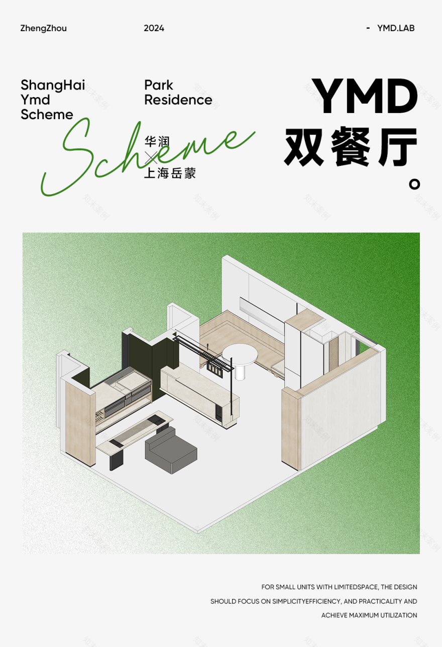 忙碌解药之生活制药局㎡|郑州 132 样板间丨中国郑州丨上海岳蒙空间设计-45