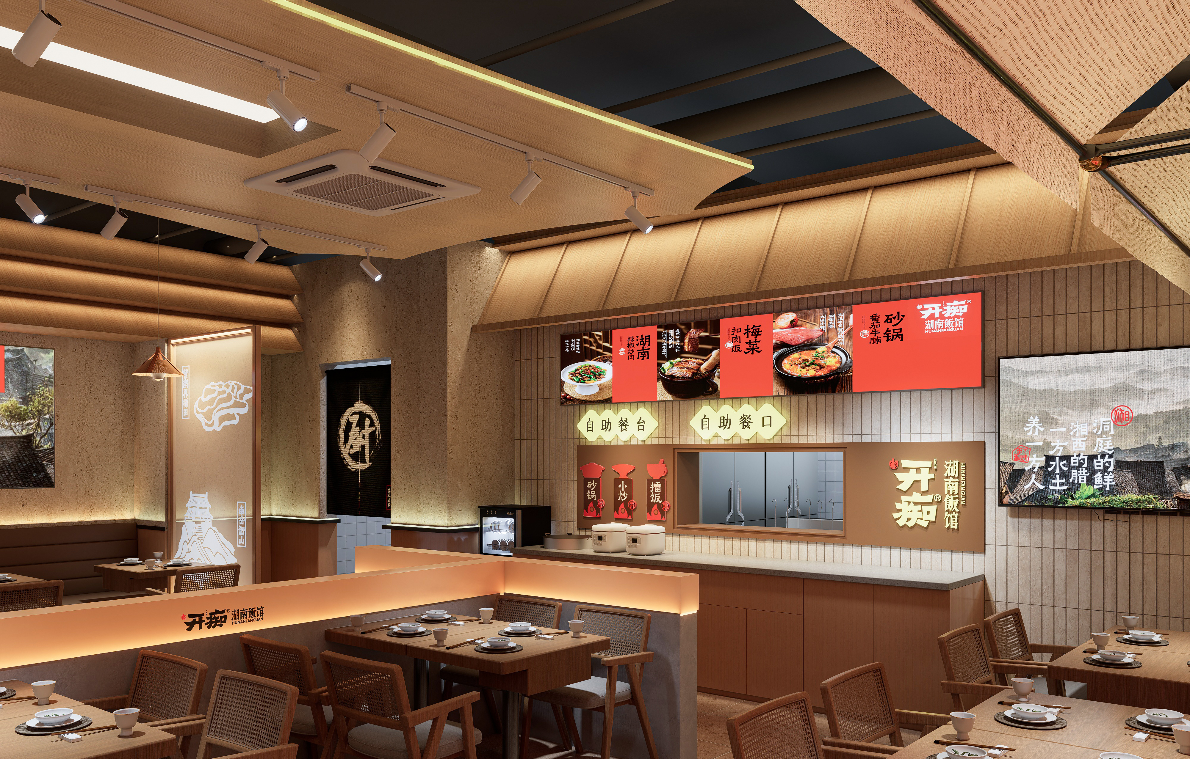 开痴（湖南下饭菜）连锁店丨中国鸡西丨哈尔滨汇象创意设计有限公司-11