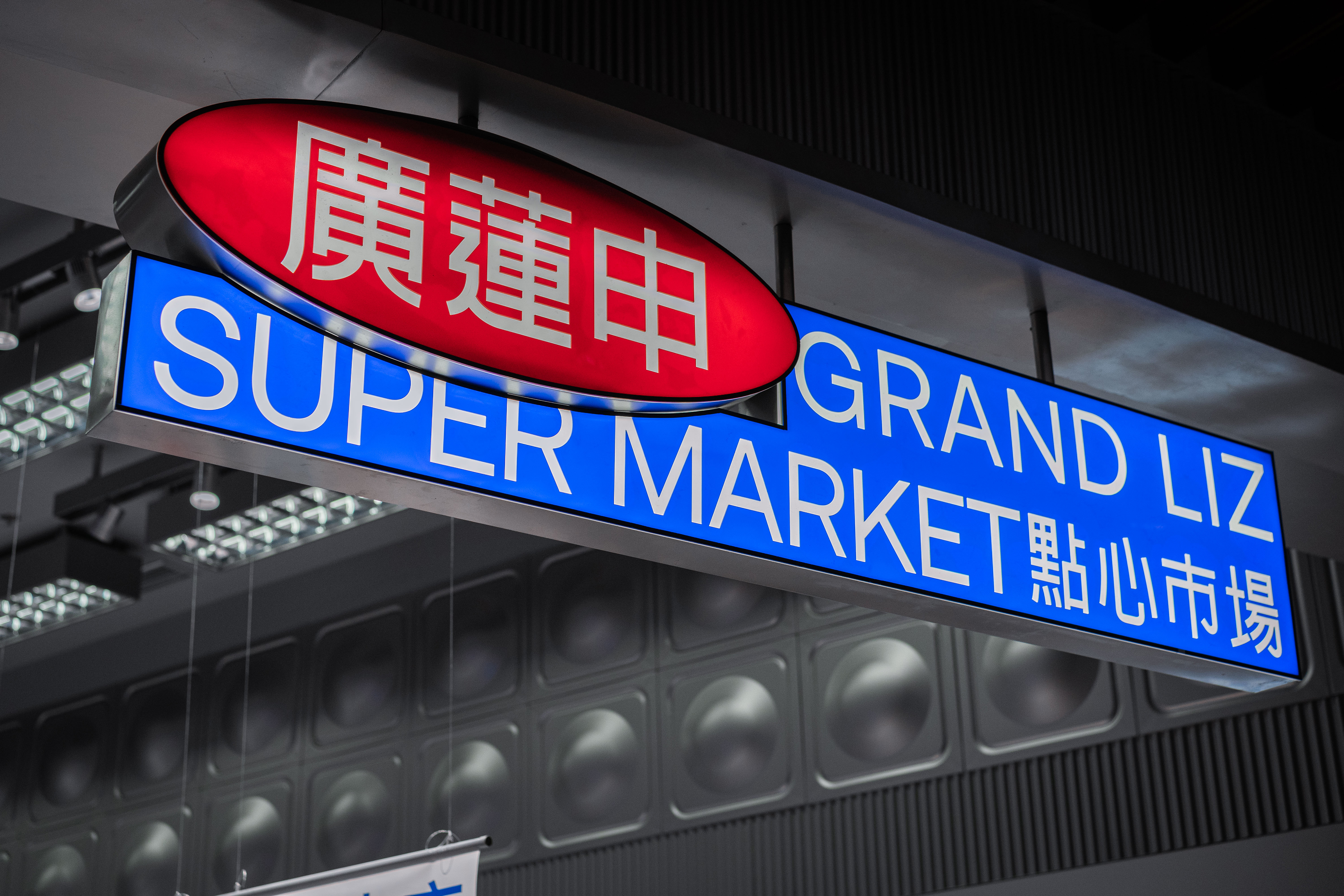 点心市场 GRAND LIZ SUPERMARKET丨中国上海丨或者设计 ORDesign-59