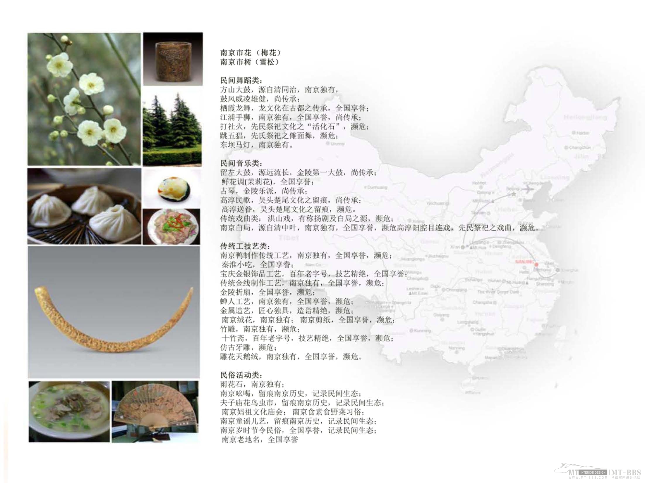 南京吉山会所方案设计-2