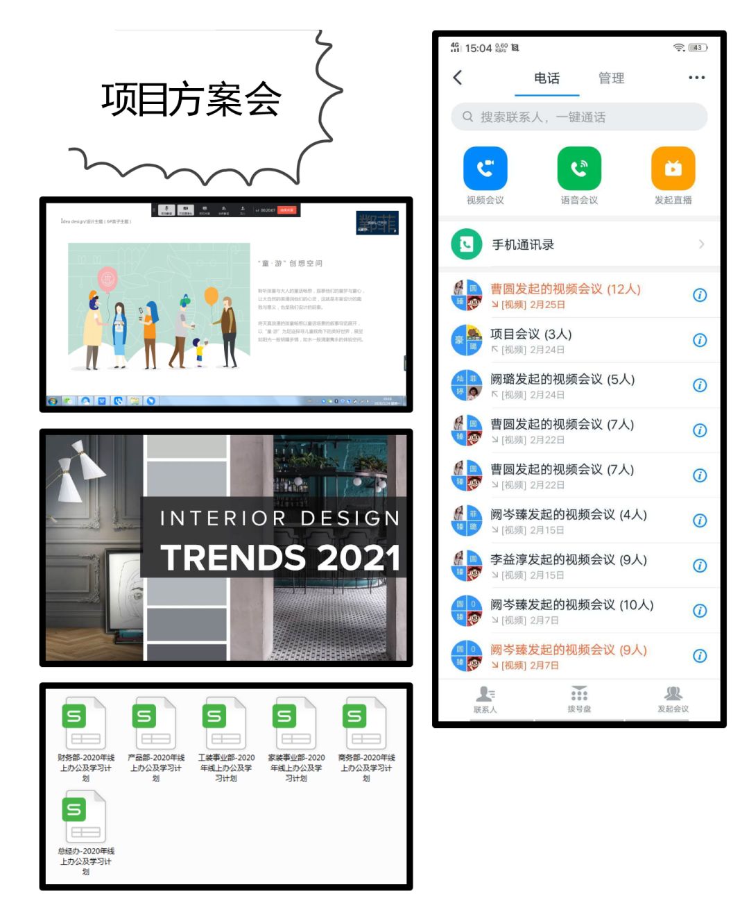 疫时设计坚守者——DEGUAN 伙伴线上办公风采-24
