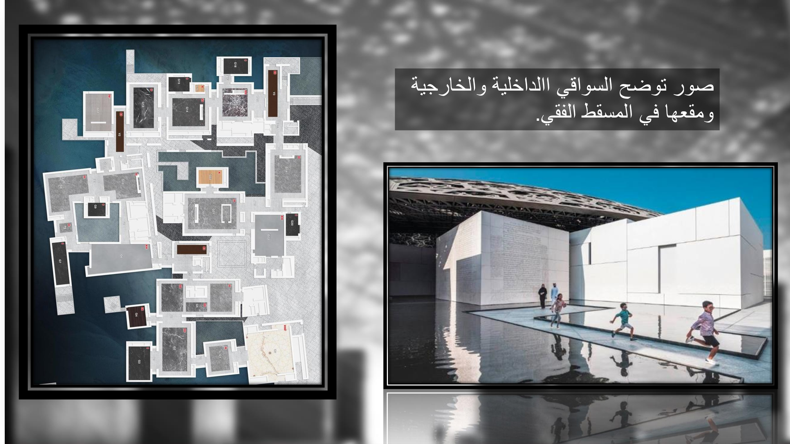 louvre Museum Abu Dhabi environmental control-9