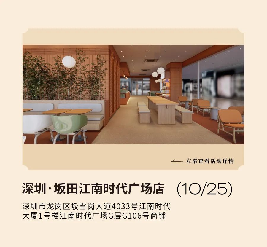 新店｜双城8店，第二件半价！-10