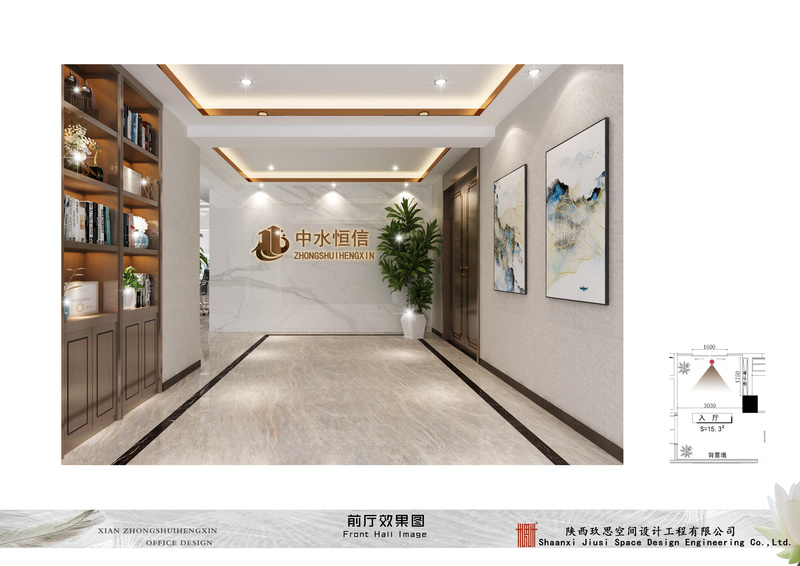 西安中水恒信办公室-6