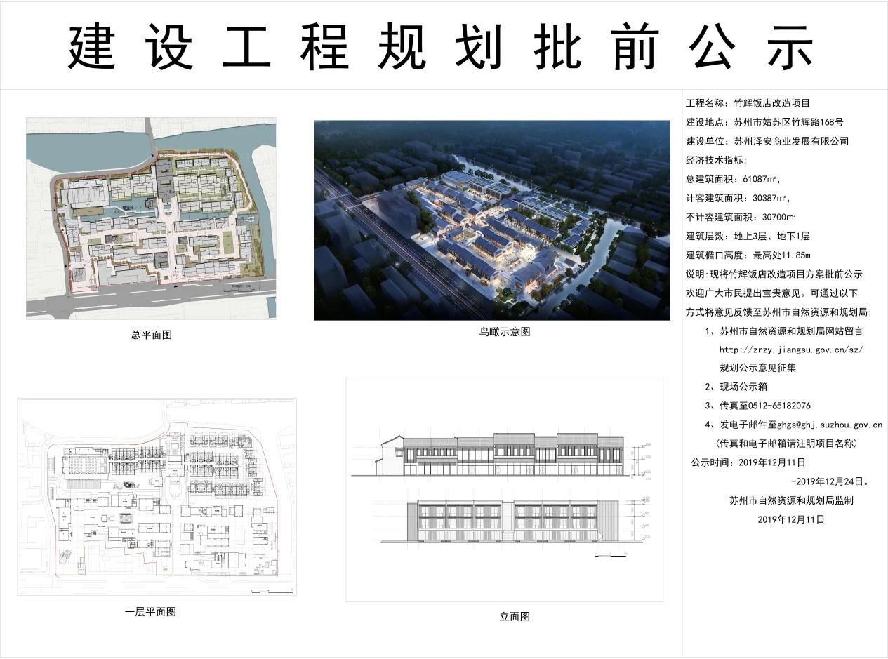 苏州金普顿竹辉酒店丨中国苏州丨SCDA-25