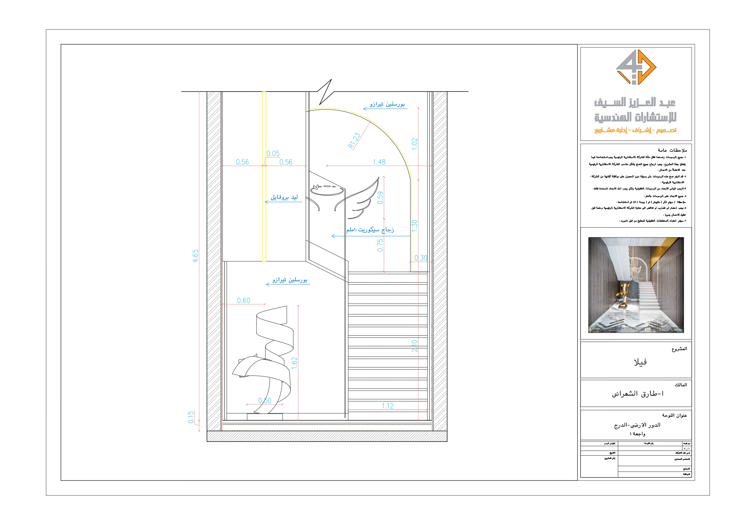 Shop Drawing Of Stairs-11