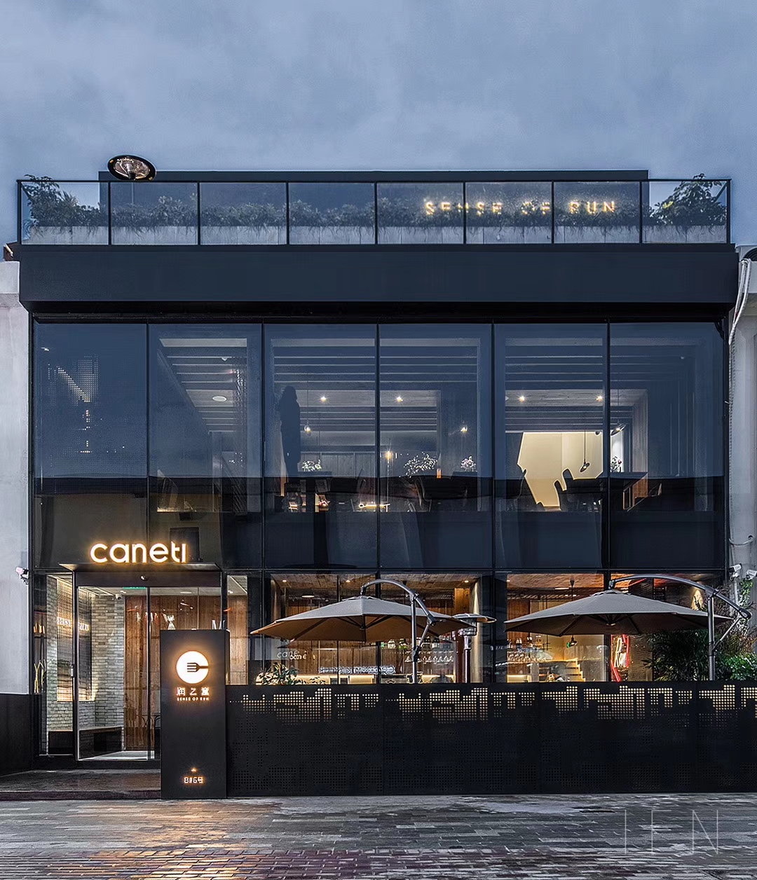 「润之意」台州老粮坊店-1