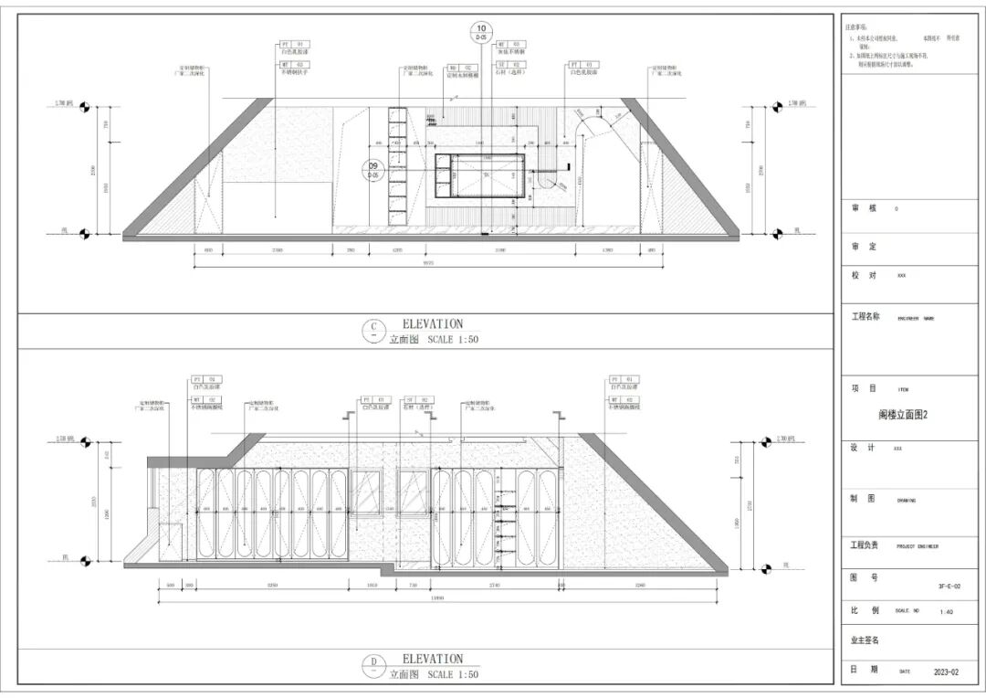 一品别墅项目「效果图与施工图」案例-2025/07/27-25