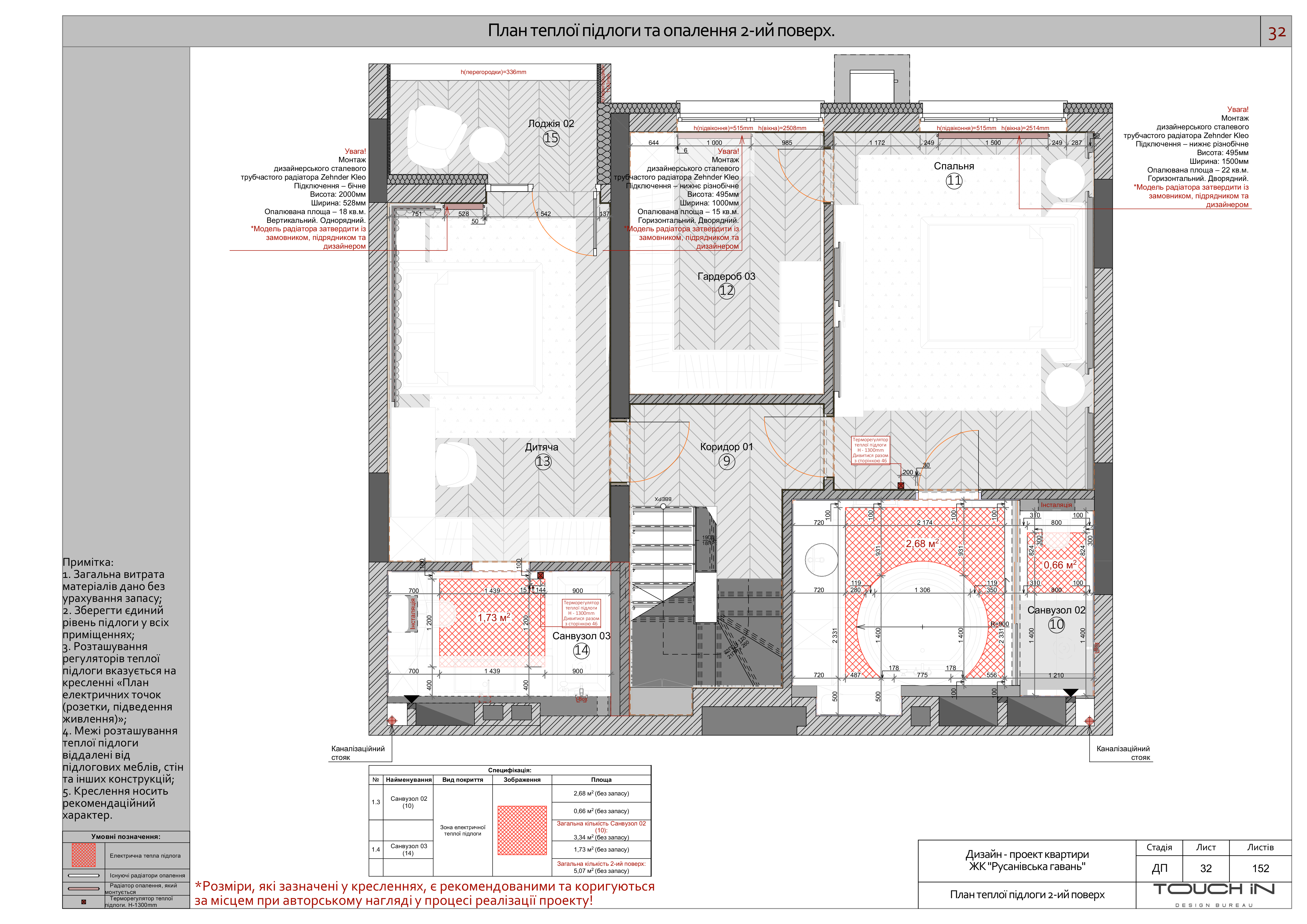 Дизайн-проєкт квартири. ЖК"Русанівська гавань" м.Київ-34
