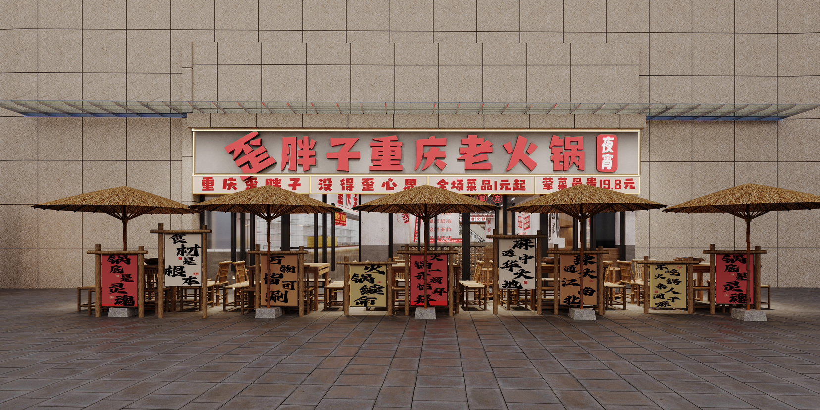歪胖子重庆老火锅-0