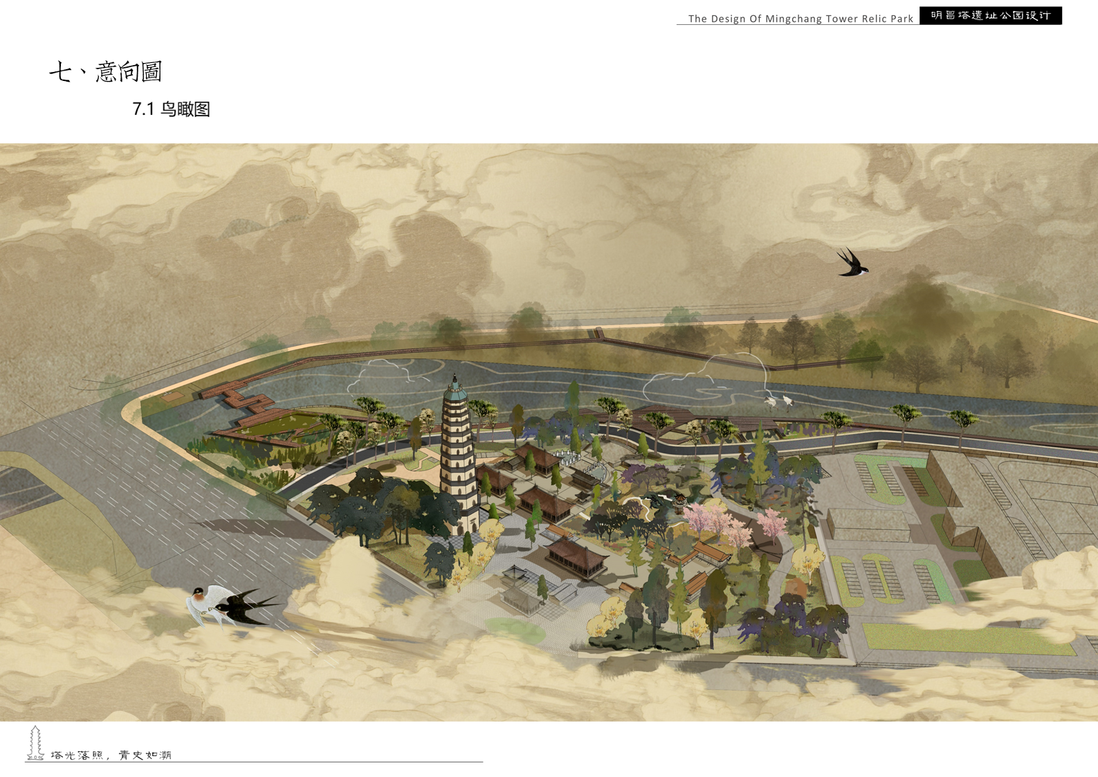 海口明昌塔遗址公园丨中国海口-82