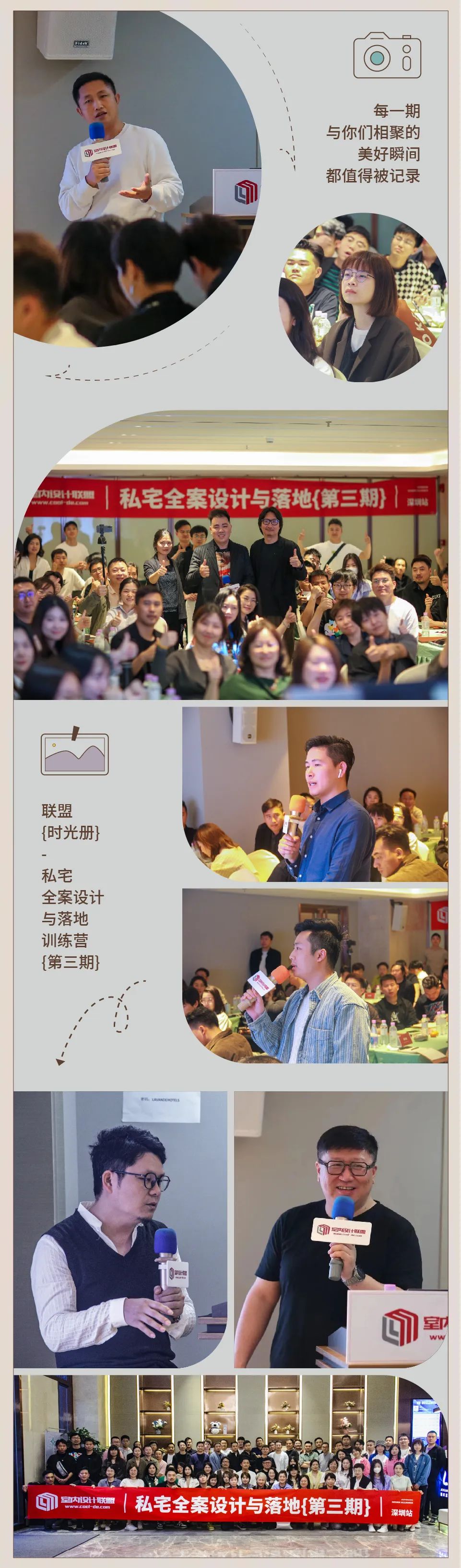 《私宅全案设计与落地训练营》第四期丨中国上海-92