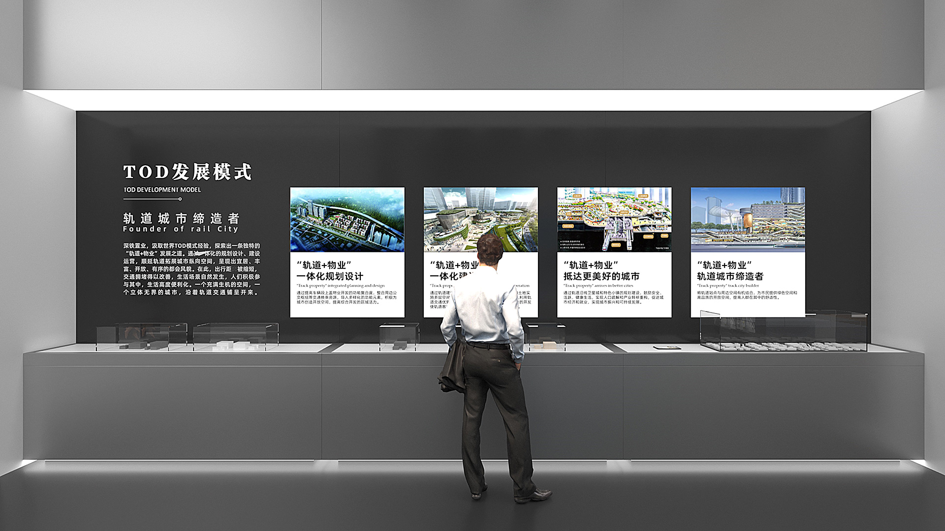 深铁置业城市展厅设计-8