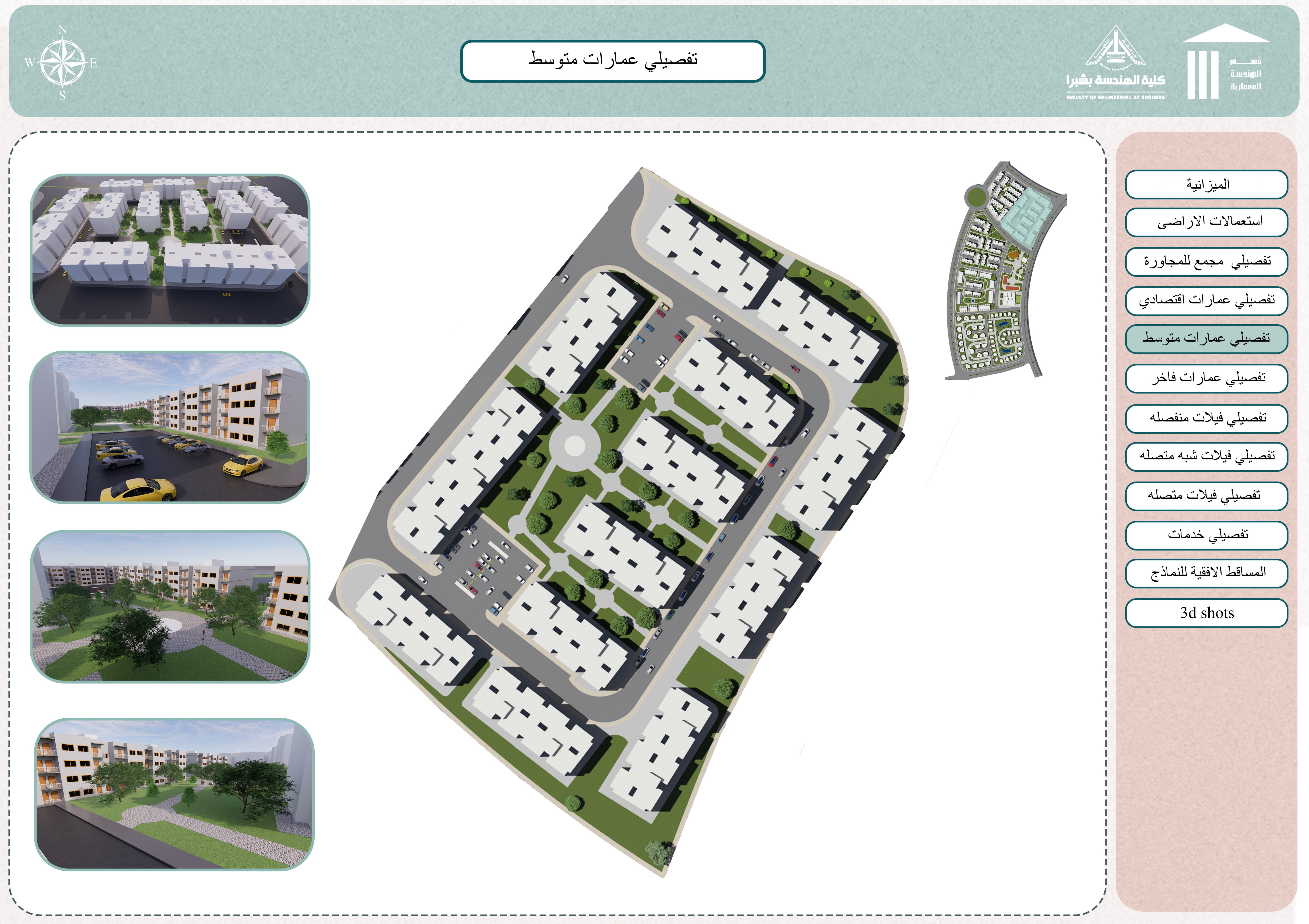 Obour 市住宅小区设计-7