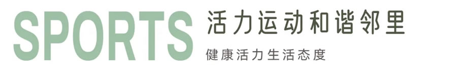 融创中央学府丨中国咸阳丨成都赛肯思创享生活景观设计股份有限公司-51