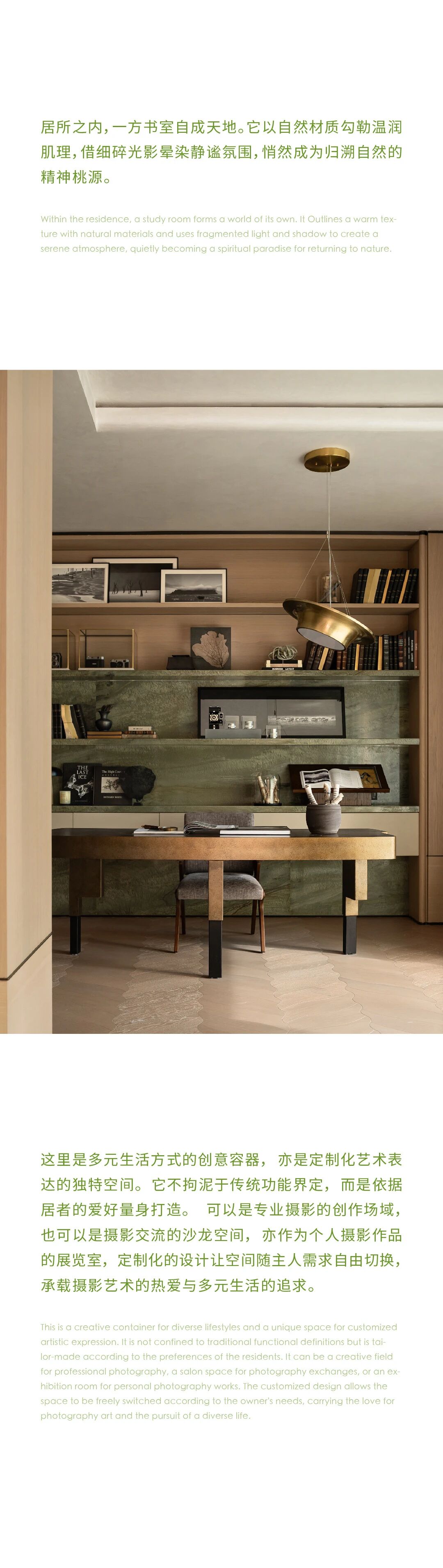 WSD 世尊设计丨成都城投置地 · 国宾7号院：隐逸东方，诗意栖居_20251117-5