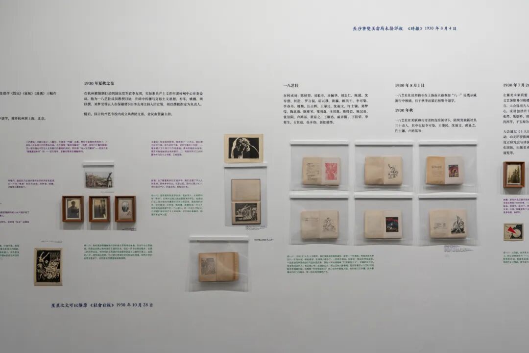 打开仓库｜艺为星火：一八艺社的时代档案空间展陈设计-32