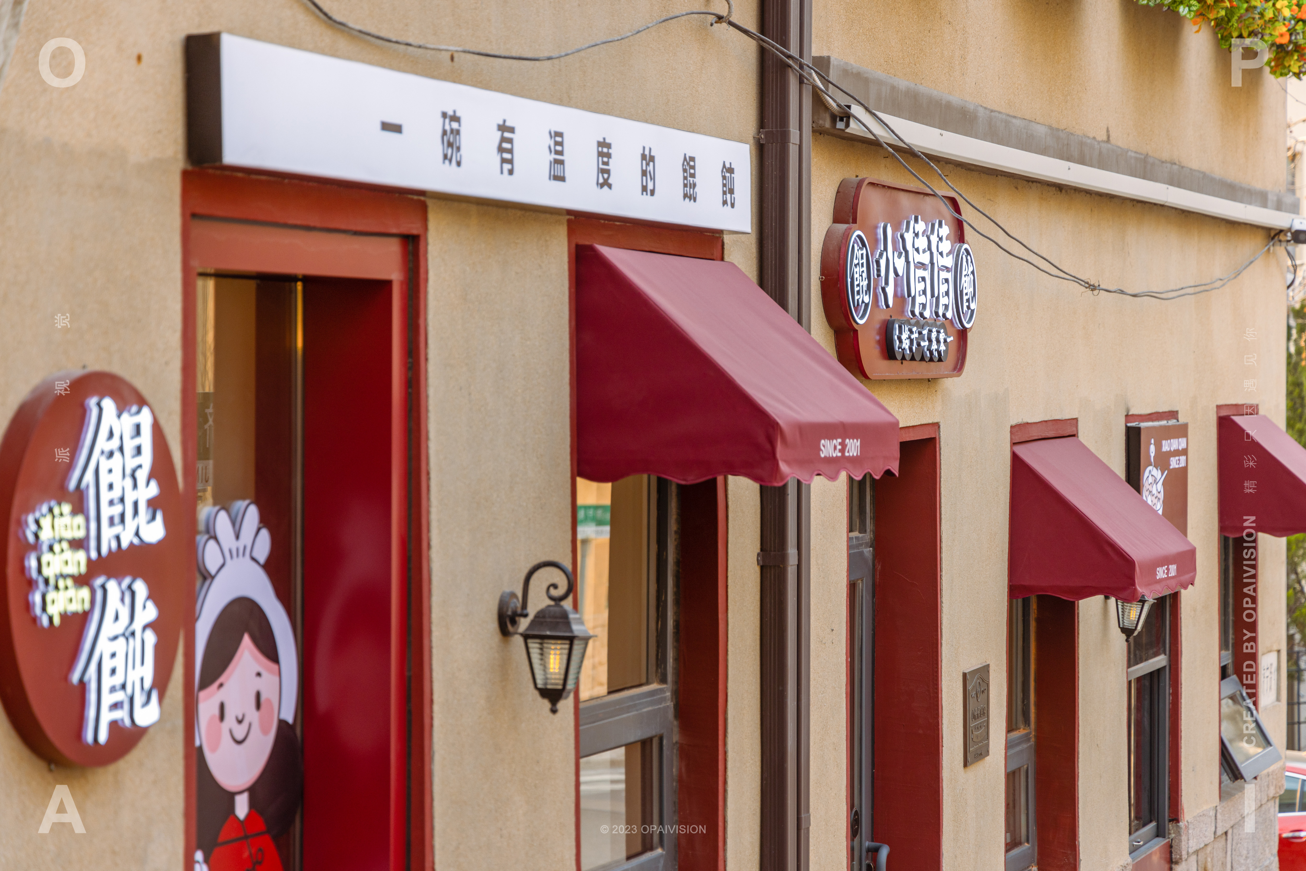 小倩倩馄饨青岛店面升级丨中国青岛丨欧派视觉-8