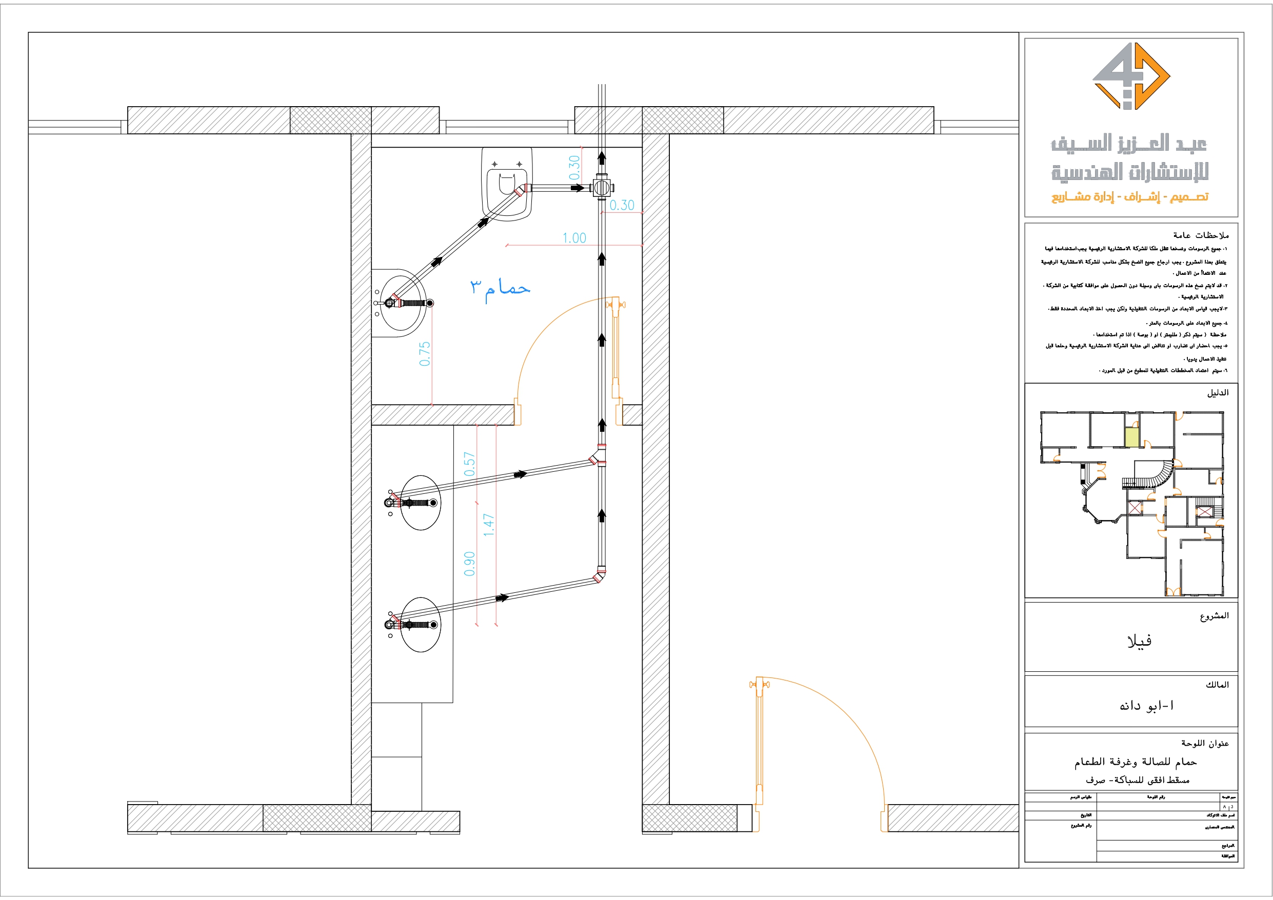 Shop drawing of Dinning room in KSA-10