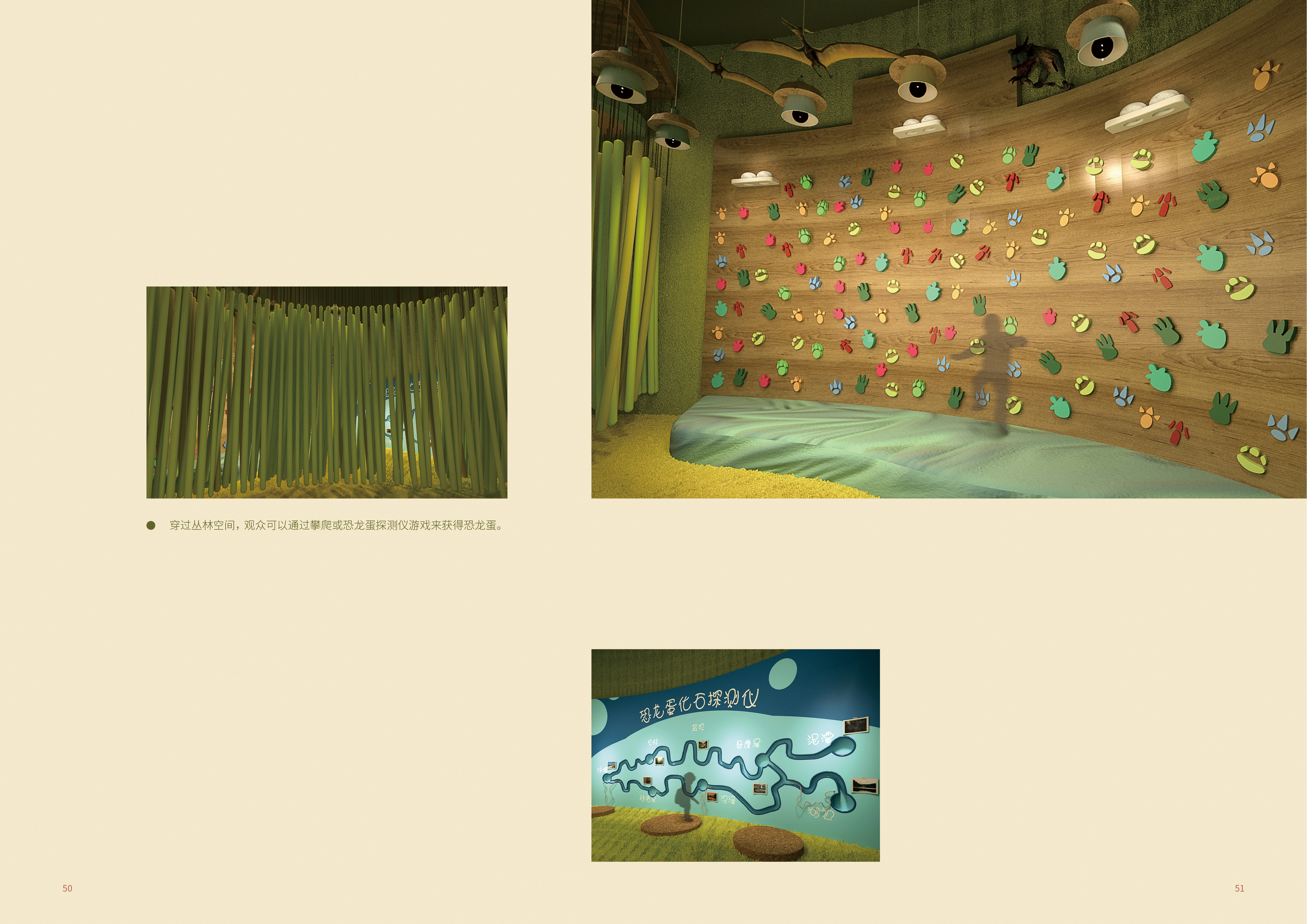 《窃蛋物语》河源恐龙文化体验馆—广美毕业设计作品_Reksa丨中国广州丨ReksaiDJM-26