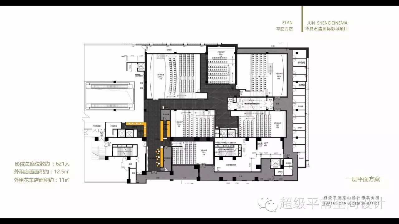 华夏影院设计 | 融入城市记忆的空灵空间-39