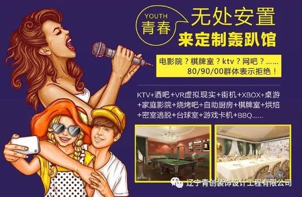 鞍山首家高端民宿度假式墅级轰趴馆【蜗牛轰趴馆】-29