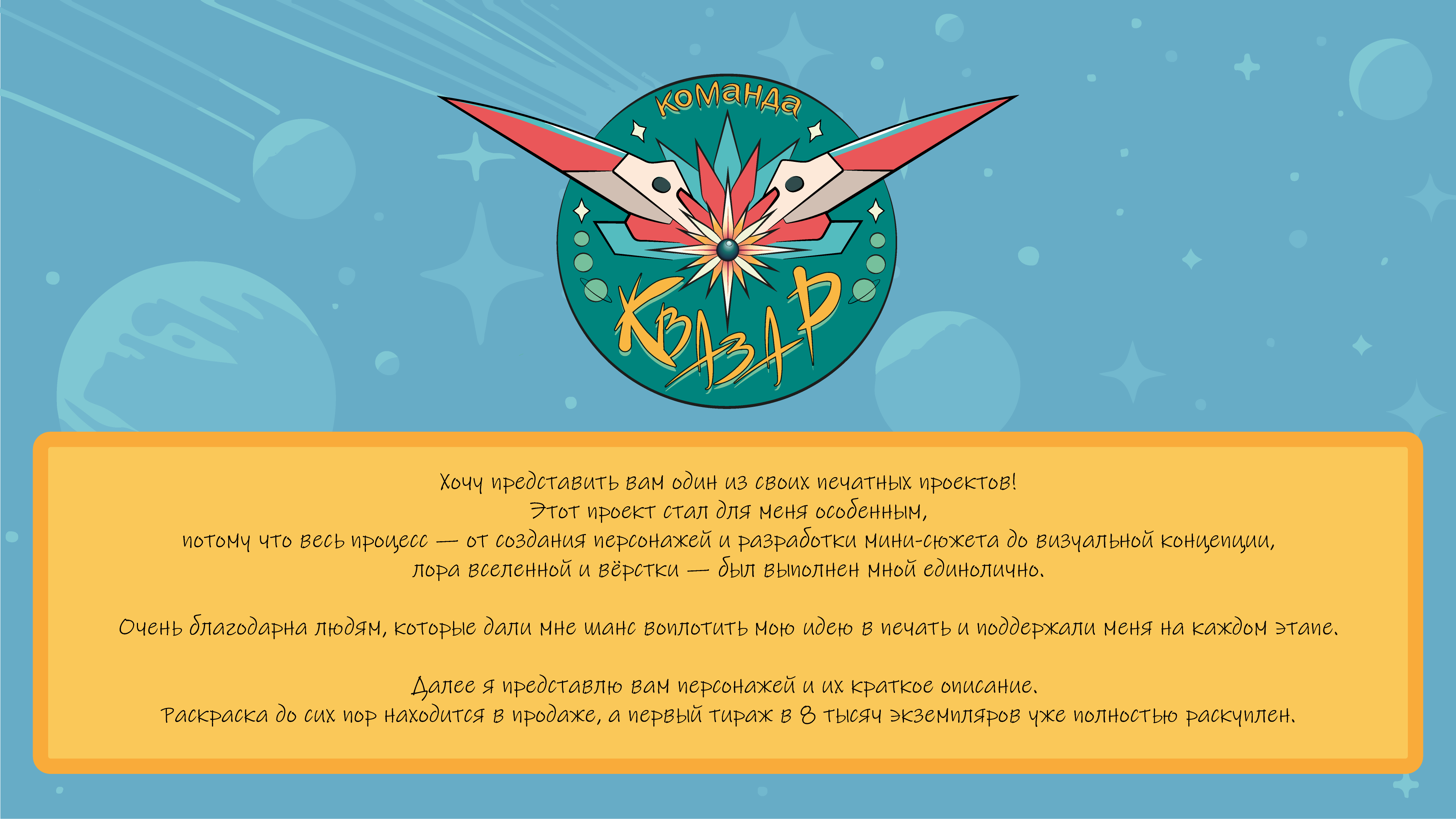 Квазар 2024宇宙探索任务-1