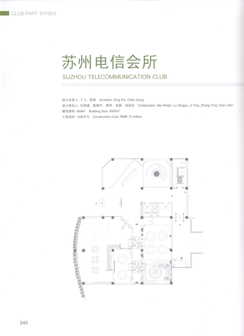 金螳螂設計  酒店办公会所-4-38