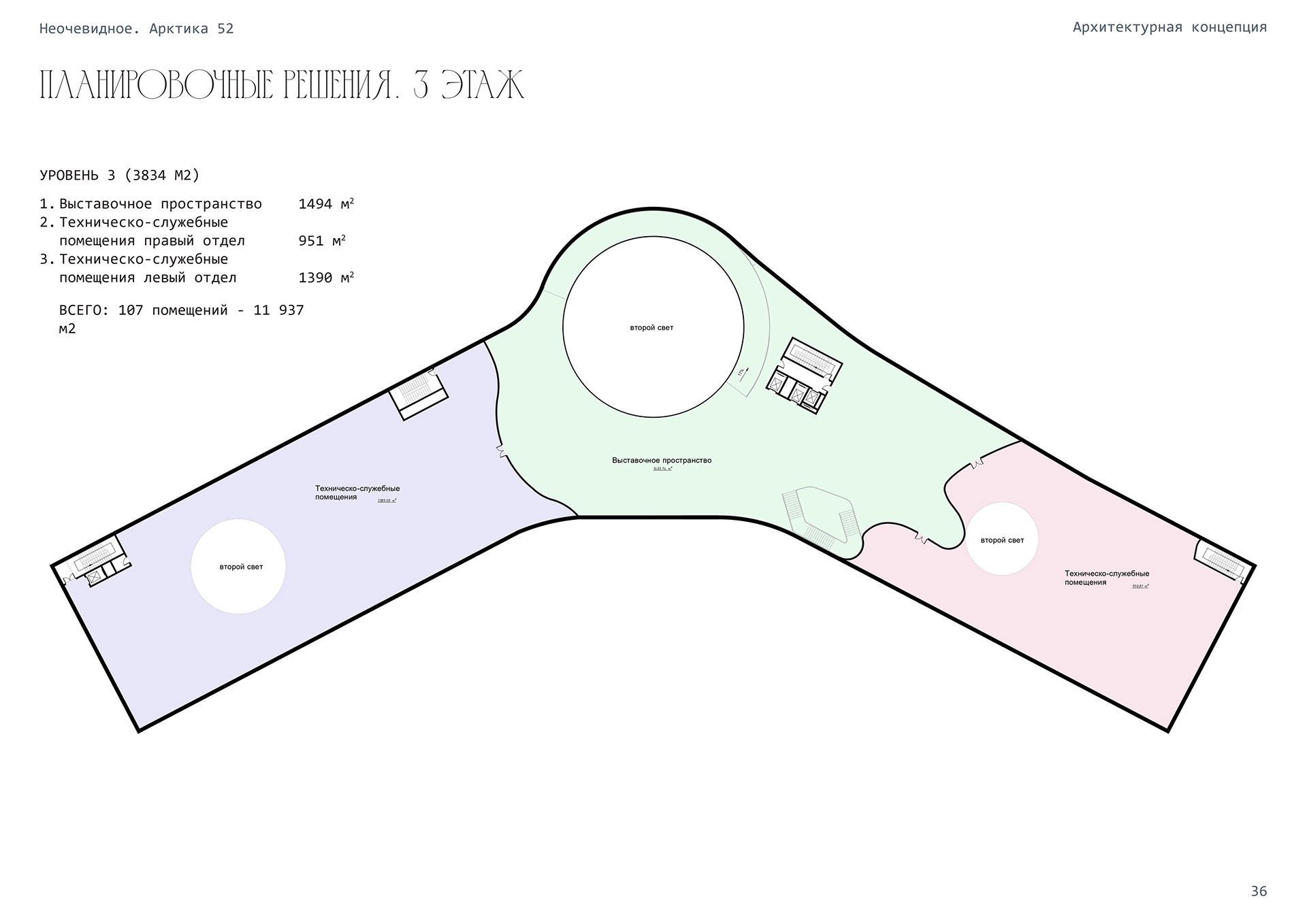 北极社交中心丨俄罗斯摩尔曼斯克丨Alena Kokueva,Silviya Al Ubed-47