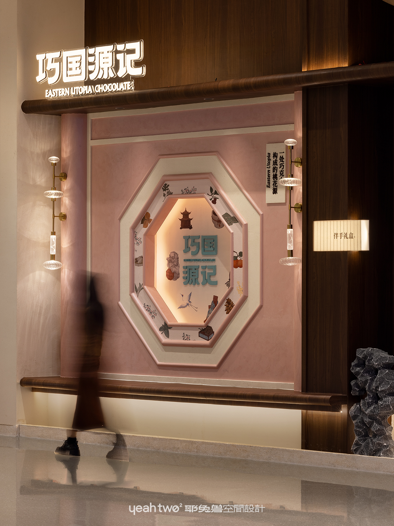 巧国源记·国风巧克力丨中国上海丨上海耶兔兽设计咨询有限公司-3