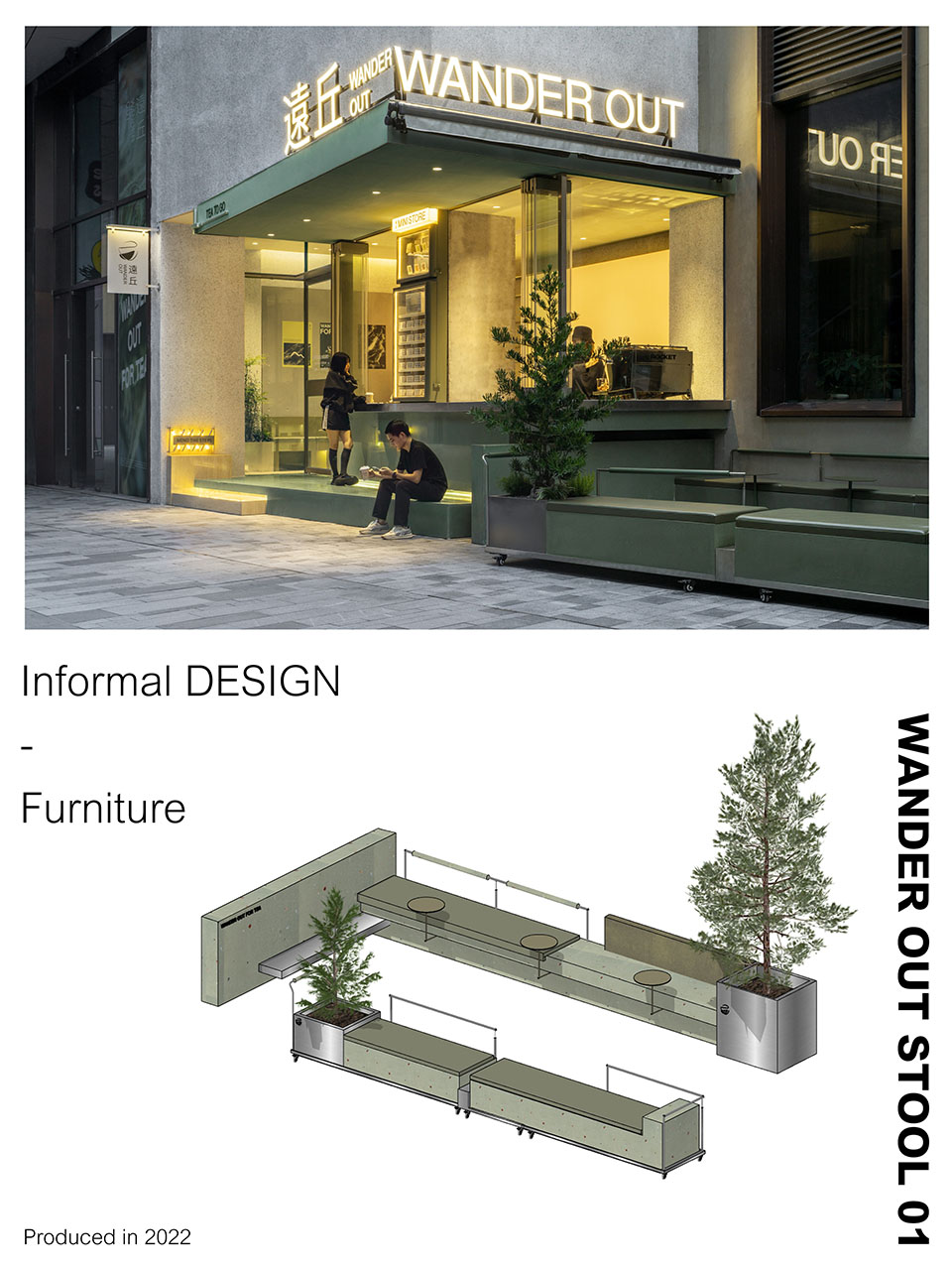 遠丘WANDER OUT丨中国深圳丨Informal异规设计-69