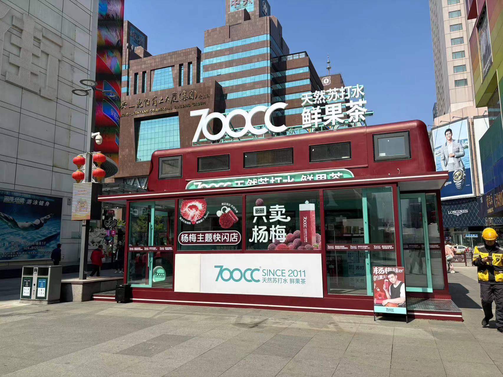 主题店丨杨梅季快闪店 2024安可拉红-0