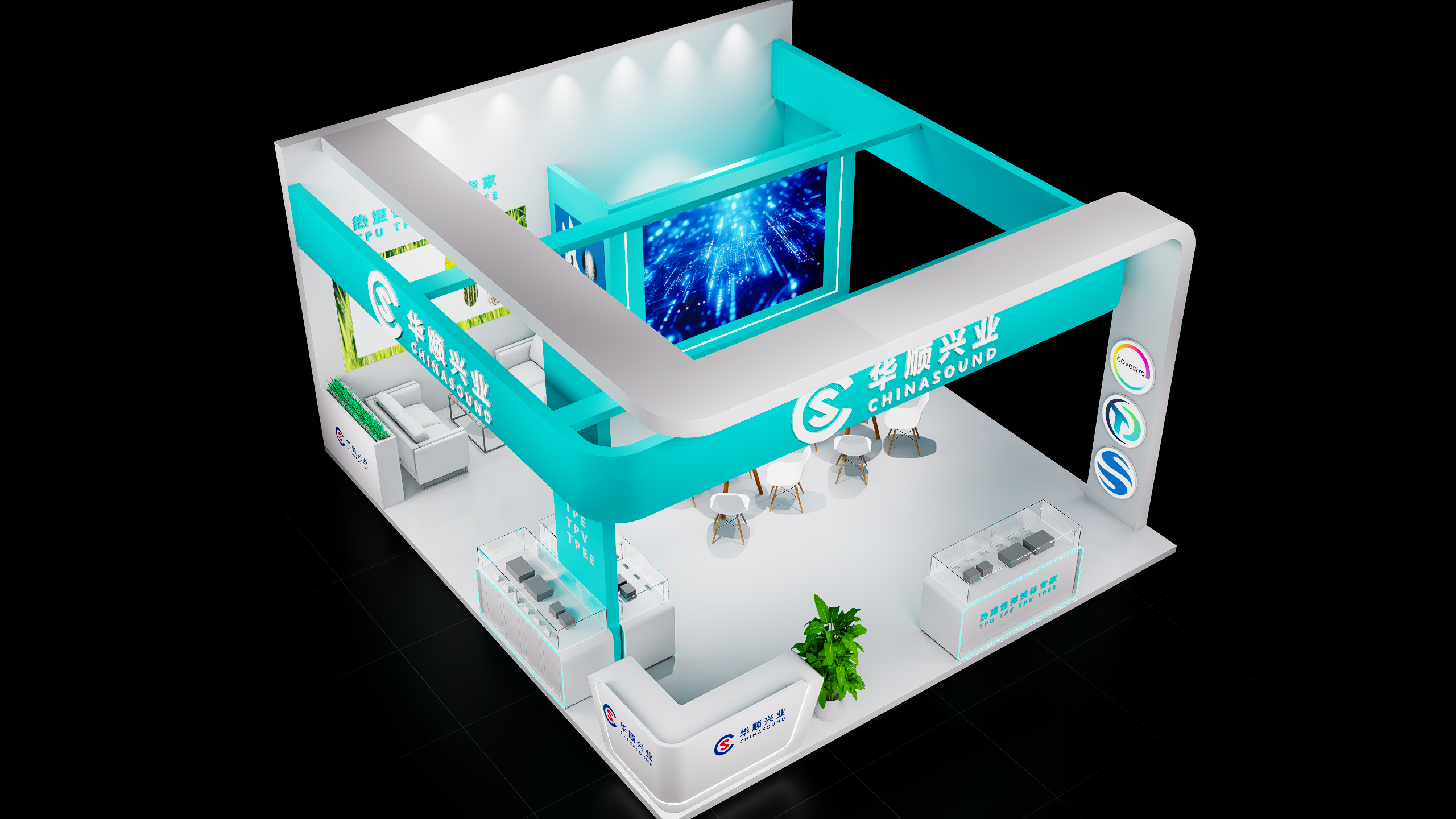 华顺兴业 上海橡塑展-6