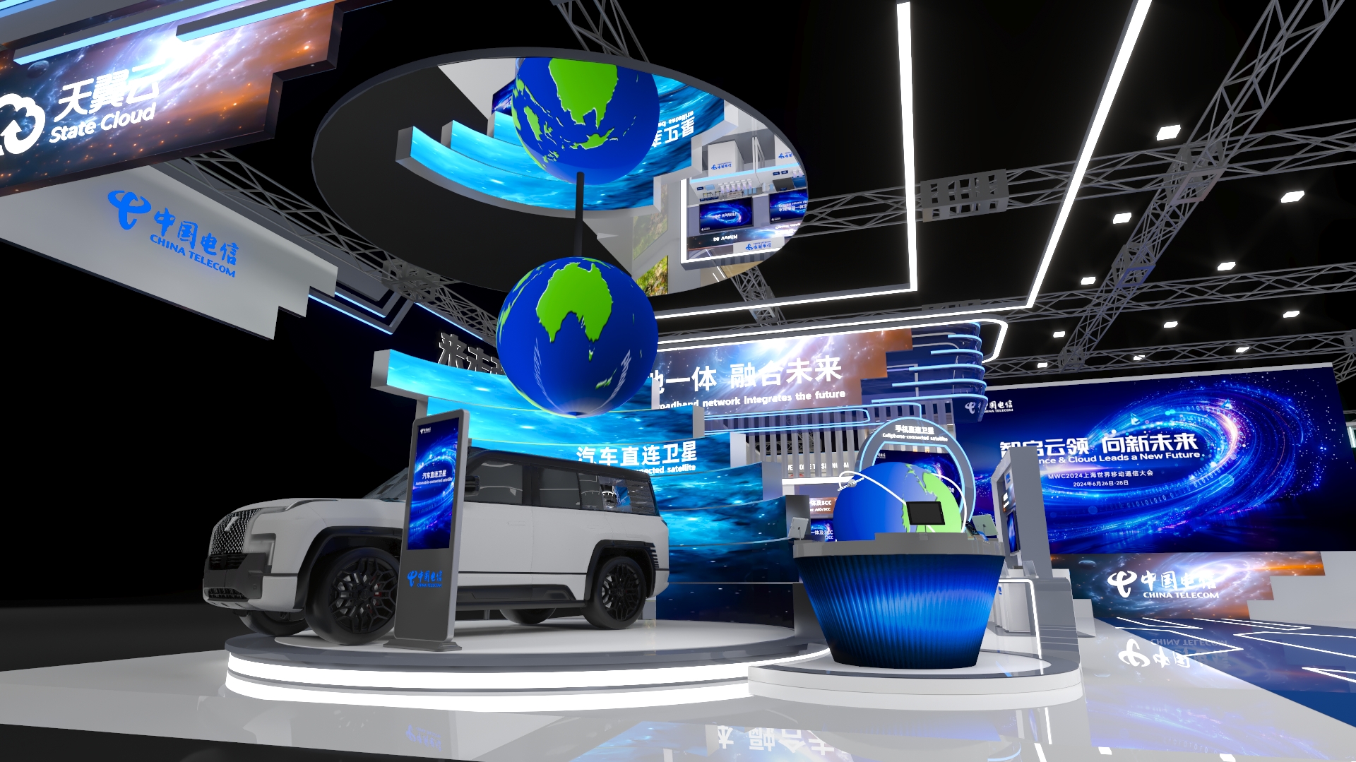 2024 MWC 上海科技展-电信-21