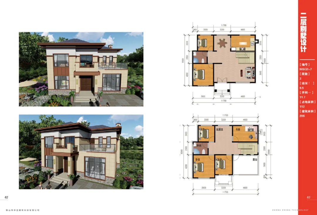 潘小君自建房新品 | 钢构住宅,性价比之选-16