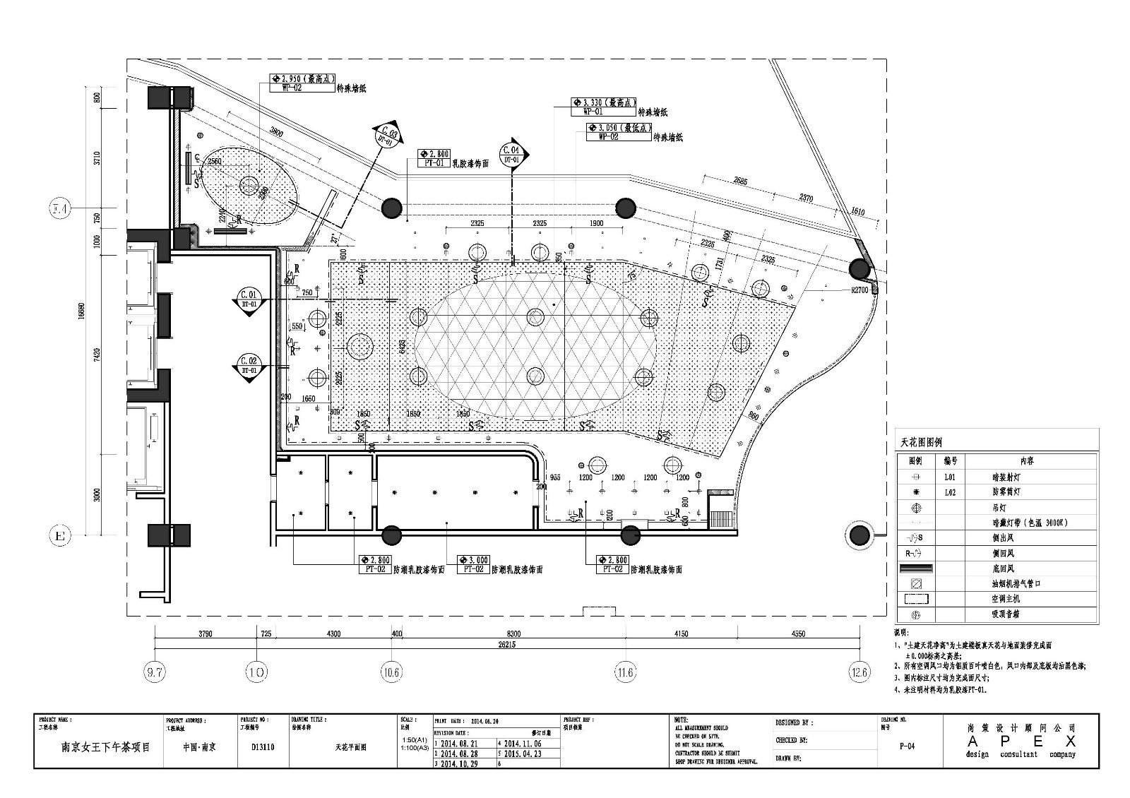 【APEX】南京女王下午茶-27