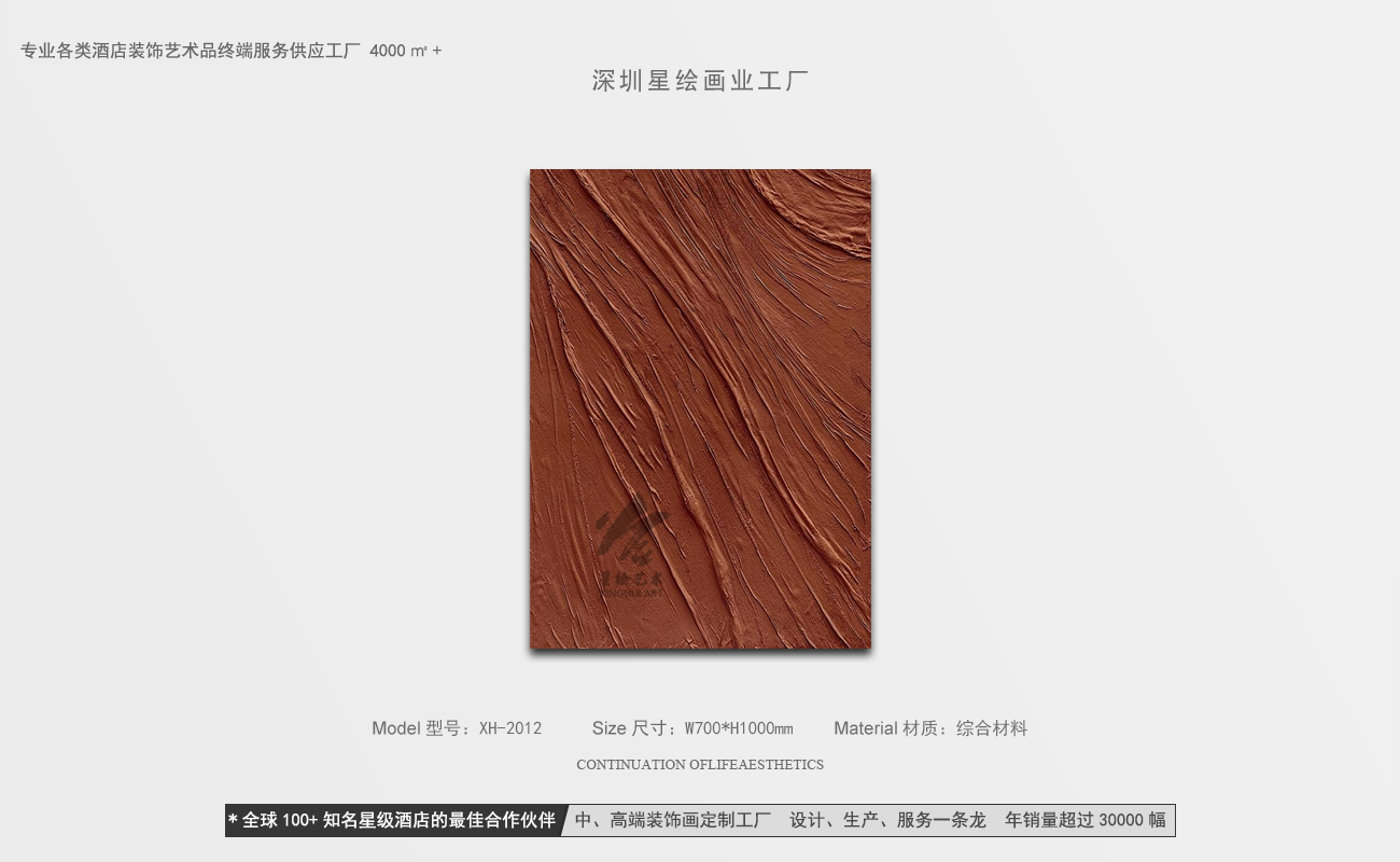 星绘画业—艺术微喷诧寂风-10