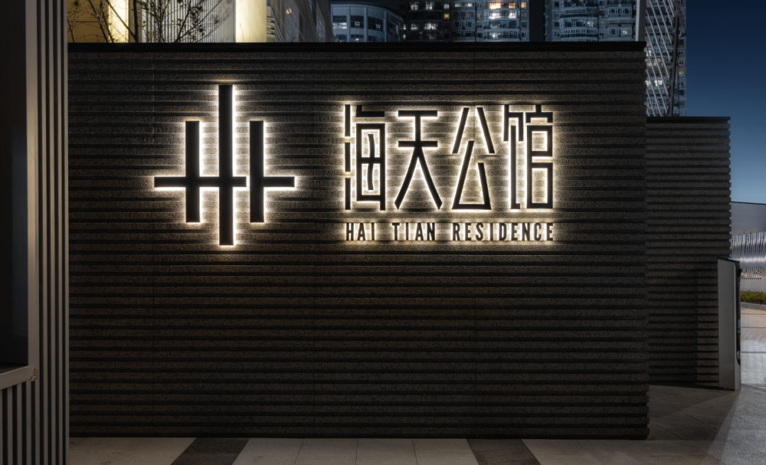 海天中心及海天大酒店,瑞吉酒店景观更新项目丨中国青岛-4