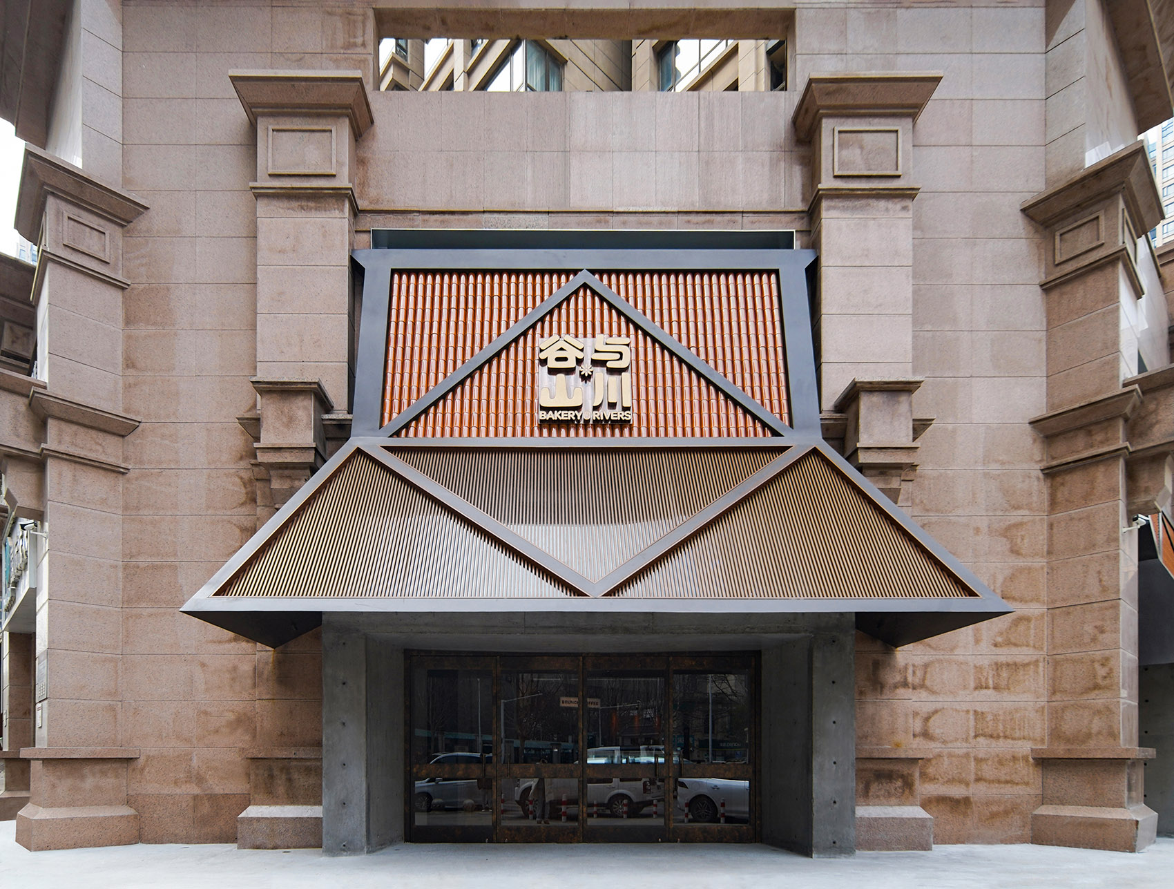 郑州谷与山川甜品店丨中国郑州丨徽宗设计研究室-24