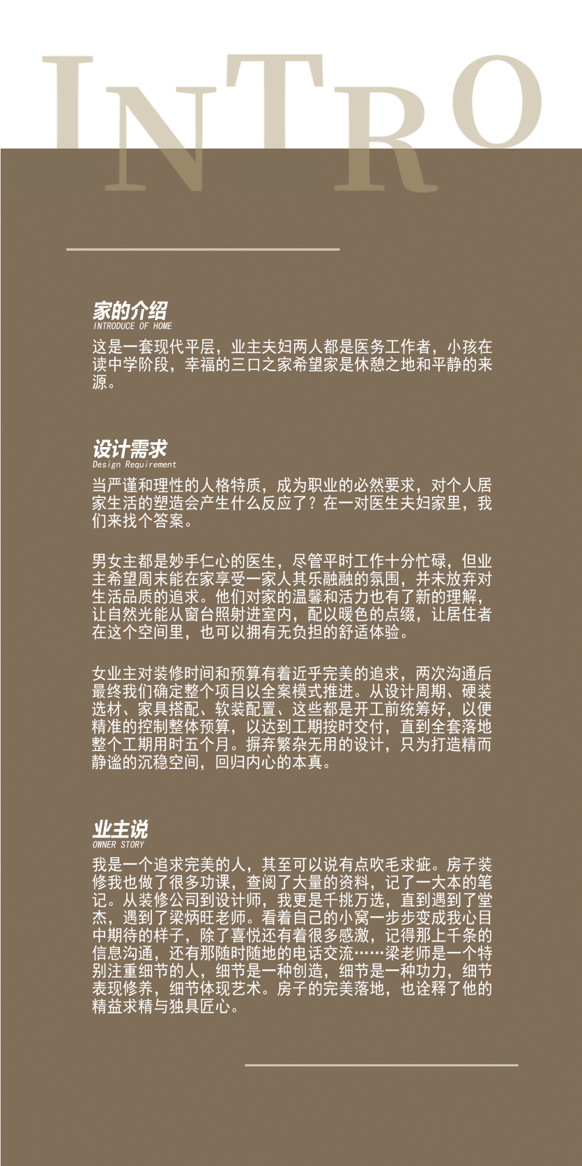 《最美逆行者》家的大型种草现场丨堂杰国际设计-13