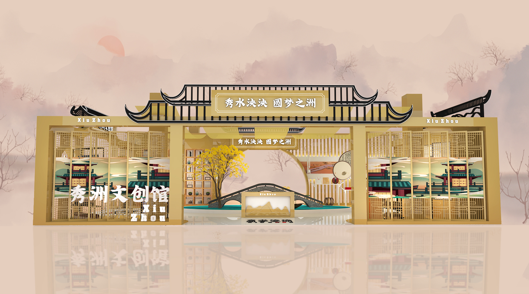 秀水泱泱 圆梦之洲-0