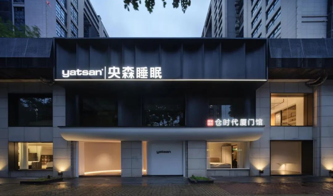 麦子设计｜央森睡眠体验中心 • 动静之间，寻山水秘境-1