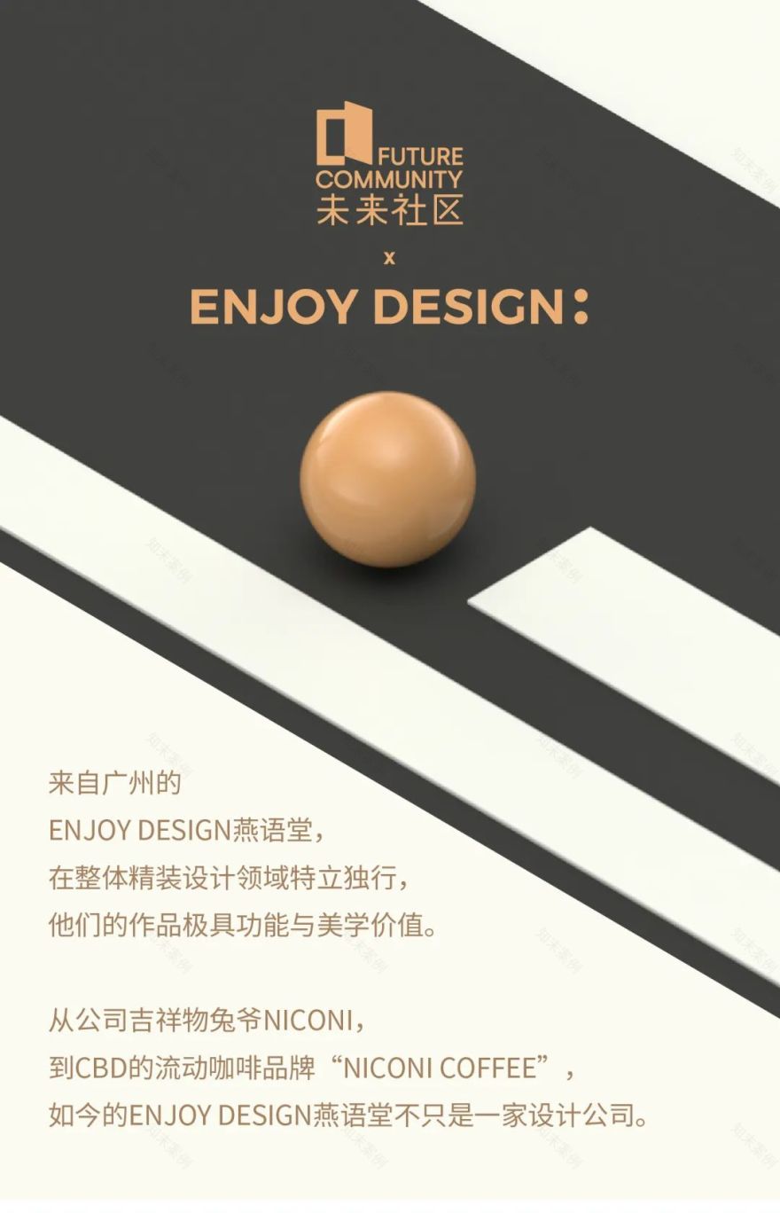 ENJOY 未来居丨中国深圳丨ENJOYDESIGN 燕语堂-1